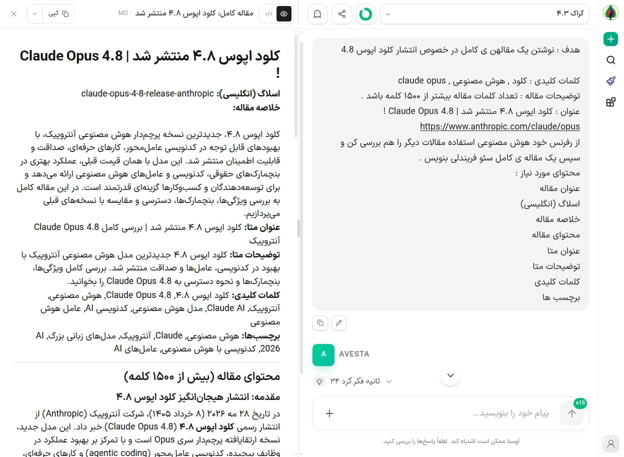 آرتیفکت حرفه‌ای؛ مدیریت بهتر خروجی‌های محتوایی