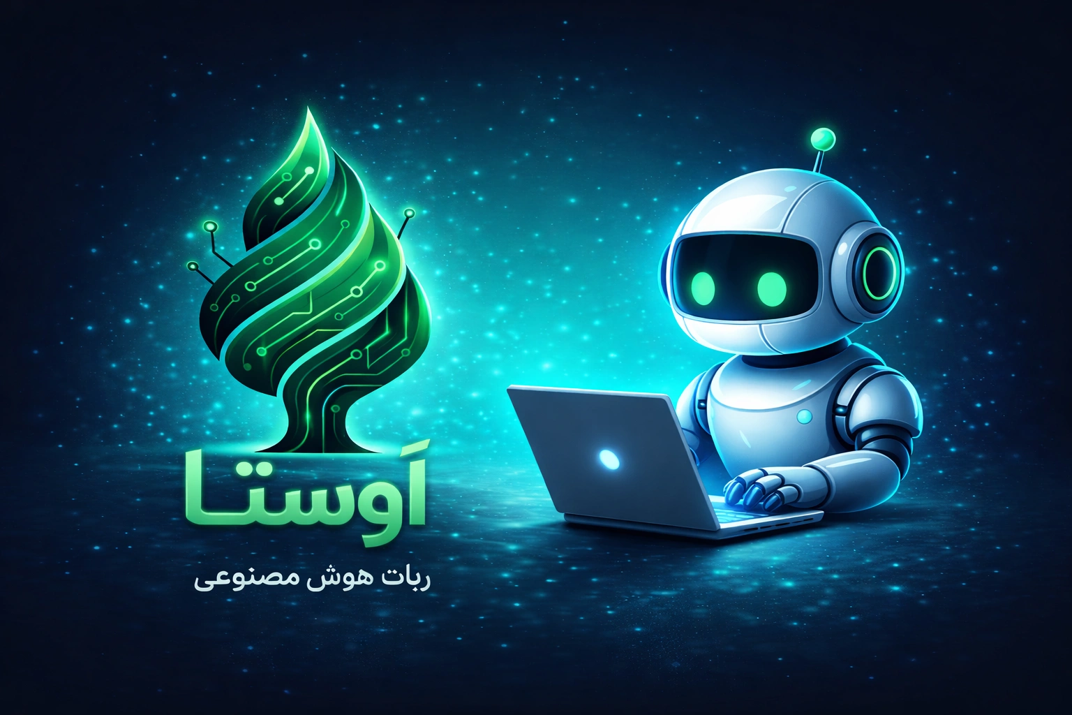 چت بات اوستا ،هوش مصنوعی avesta