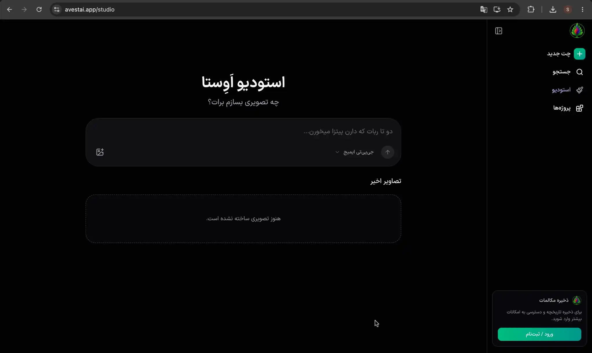 تولید تصویر با اوستا