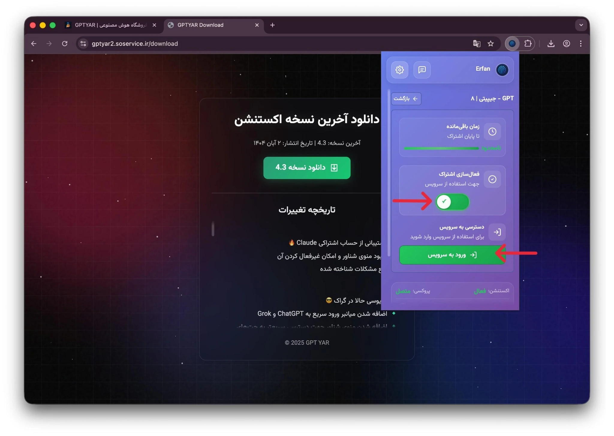 استفاده از پلاگین جیپیتی یار برای مدیریت اکانت‌های هوش مصنوعی