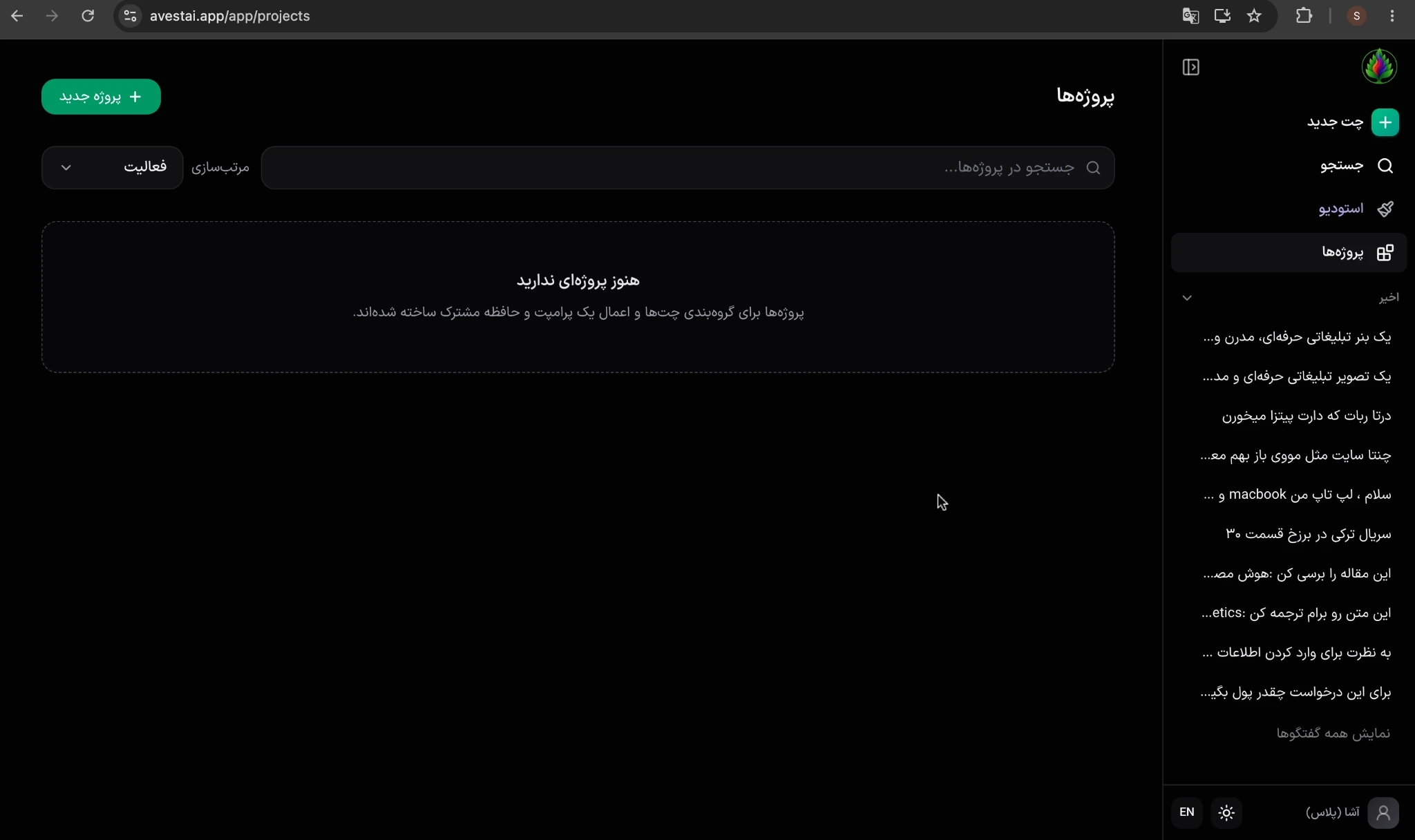 مدیریت پروژه با اوستا