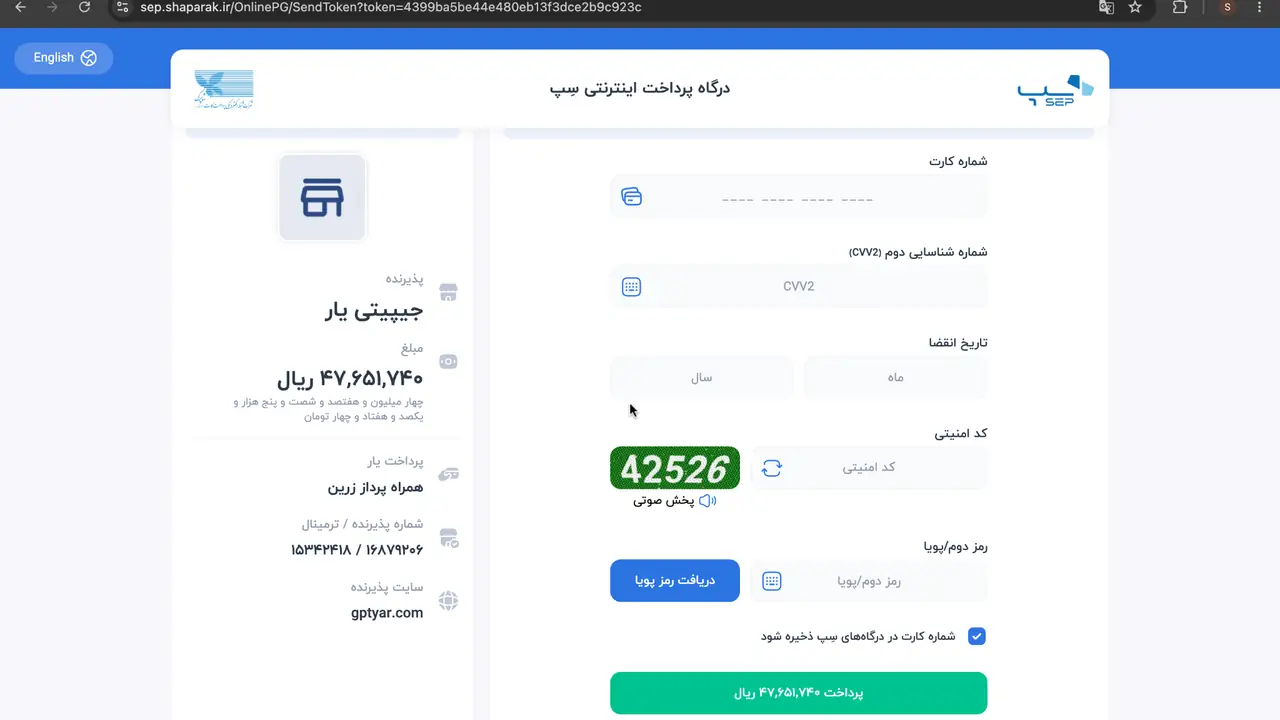 پرداخت امن ریالی برای خرید اشتراک هوش مصنوعی