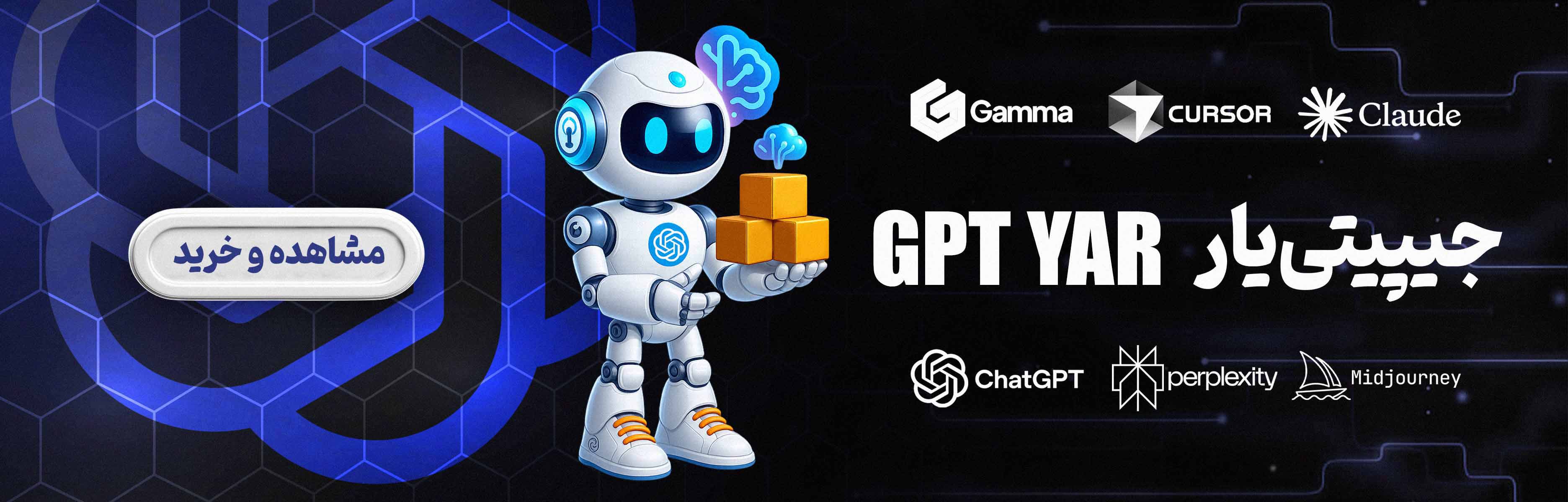 خرید هوش مصنوعی از GPTYAR | راهنمای کامل ابزارها